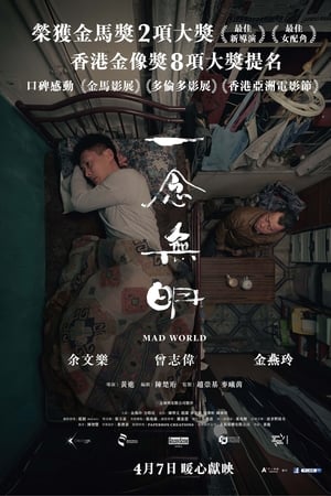 一念无明
