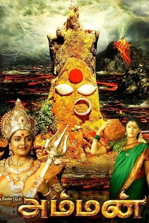 అవతారం