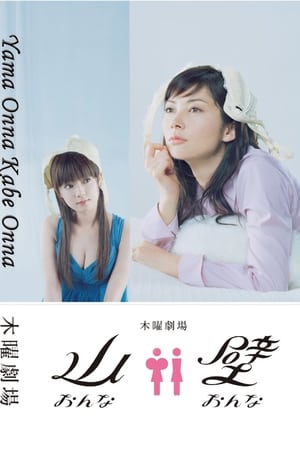 峰女壁女