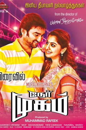 Nermugam
