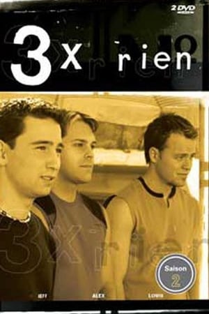 3 x rien第2季