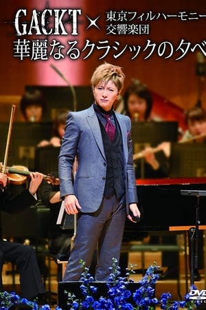 GACKT×東京フィルハーモニー交響楽団「華麗なるクラシックの夕べ」