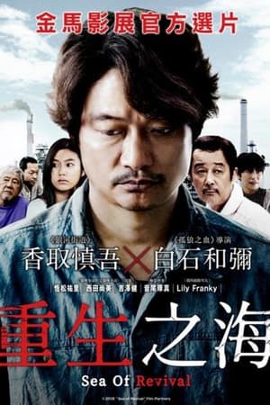 凪待ち