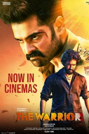ది వారియర్