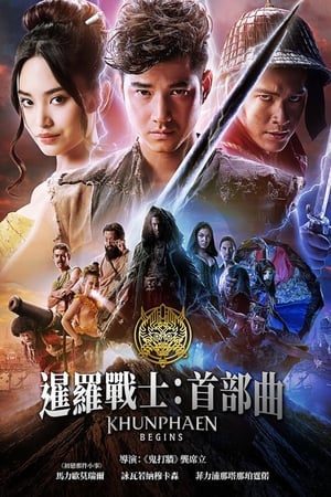 英雄的崛起