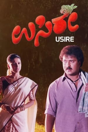Usire