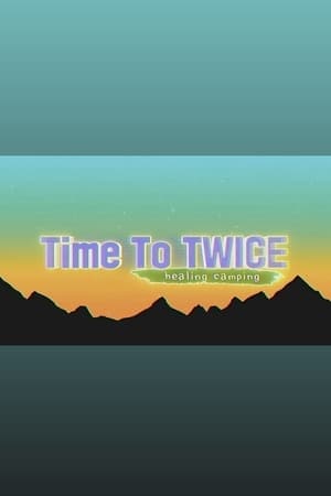 TIME TO TWICE第4季