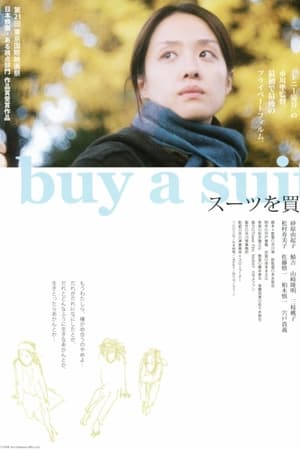 buy a suit スーツを買う