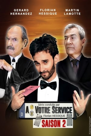 À votre service第2季