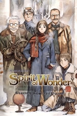 奇想的精神：少年科学俱乐部