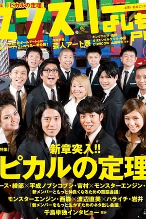 Picaru的定理