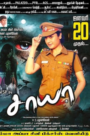 சாயா