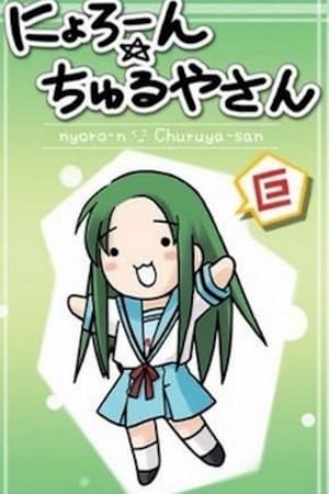 鹤屋和熏干酪