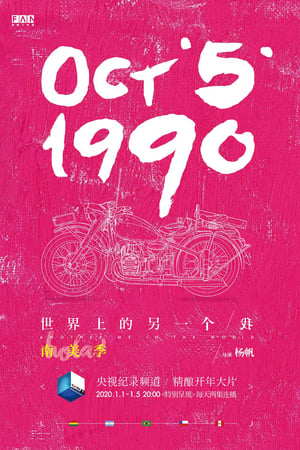世界上的另一个我·南美季