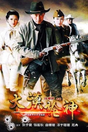 燕双鹰系列第5季