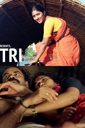 Stri