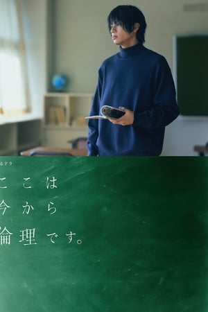 接下来开始上伦理课