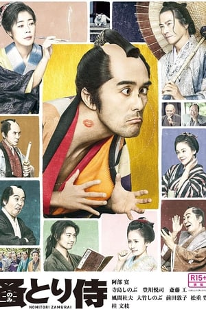除蚤武士