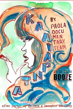 Καλιαρντά
