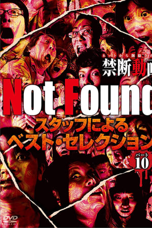 Not Found　－ネットから削除された禁断動画－　スタッフによるベスト・セレクション　パート 10