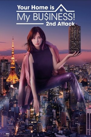 卖房子的女人卖房子的女人的逆袭