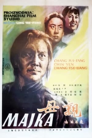 母亲