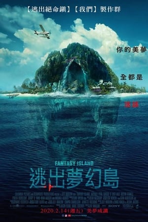 梦幻岛