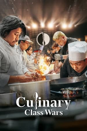 黑白大厨：料理阶级大战