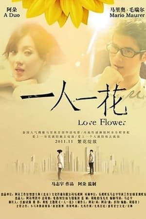 To Each a Flower