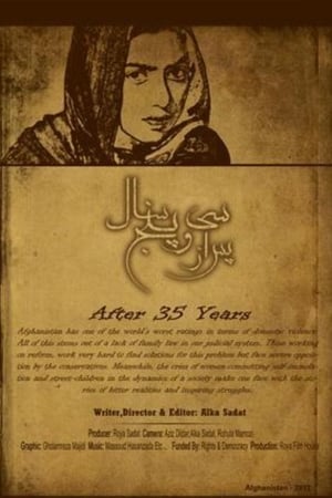 بعد از سی و پنج سال