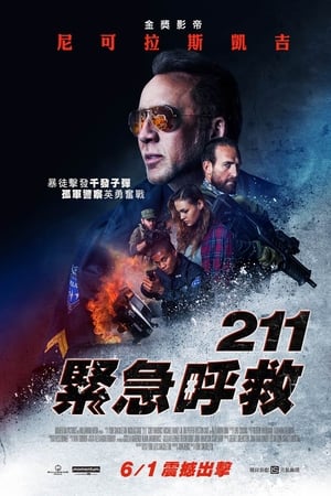 代码211