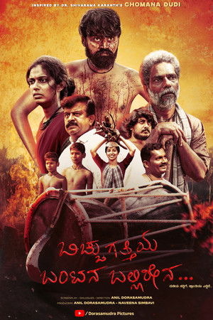 Bicchugatthiya Bantana Ballirena