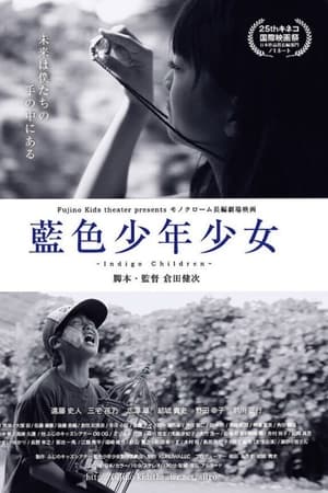 藍色少年少女