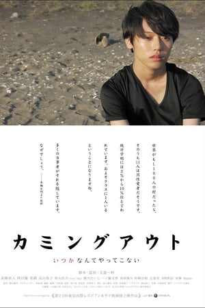 霸气出柜