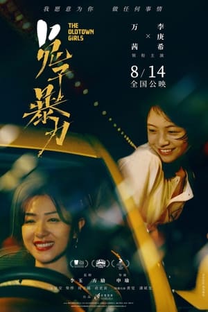 兔子暴力