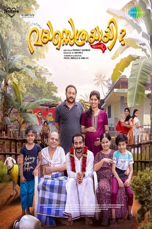 വയസ്സെത്രയായി മുപ്പത്തി