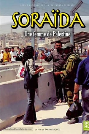 سُريدة ، امرأة فلسطينية