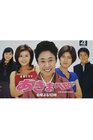 继母庸人妙管家