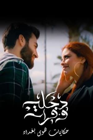 Dijla W Furat