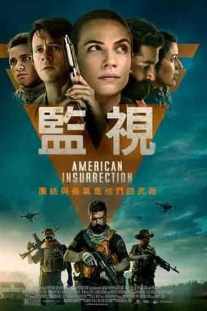 美国升华