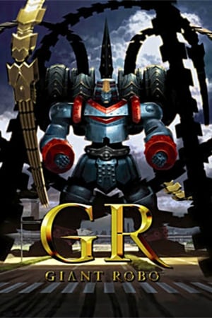 GR大铁人