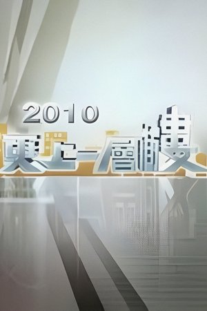 更上一层楼