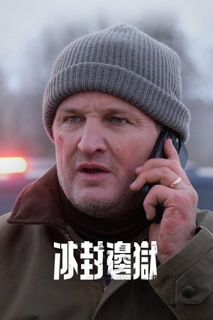 失序边缘