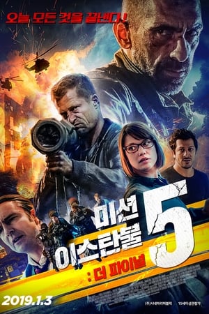 Fegefeuer