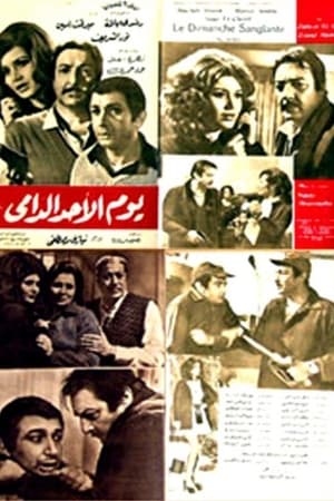 يوم الأحد الدامي
