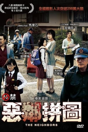 邻居