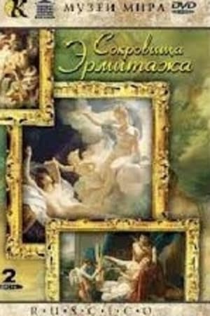 Treasures of Hermitage