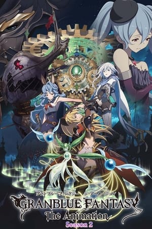 碧蓝幻想第2季