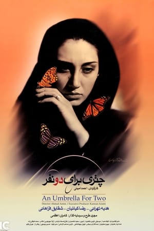 چتری برای دو نفر
