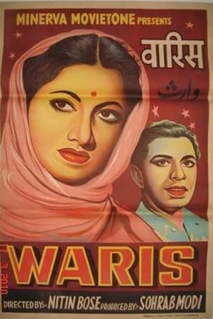 वारिस